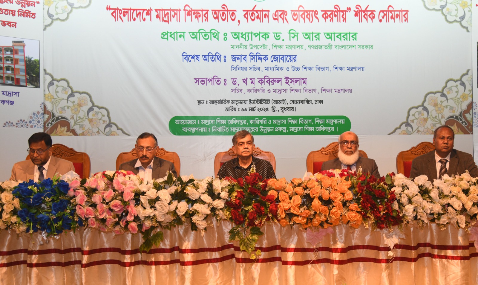বিজ্ঞানভিত্তিক ও আধুনিক প্রযুক্তিনির্ভর শিক্ষা ব্যবস্থা গড়ে তুলতে হবে:শিক্ষা উপদেষ্টা