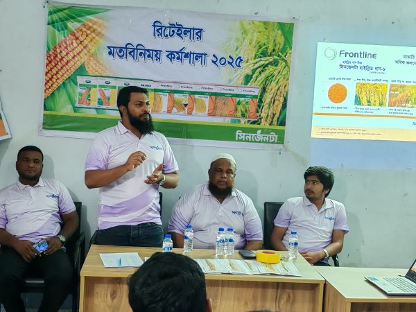 ডুমুরিয়ায় সিনজেন্টা কোম্পানির রিটেইলার মতবিনিময় কর্মশালা অনুষ্ঠিত