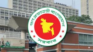৯টার মধ্যে অফিসে না এলে কঠোর শাস্তির হুঁশিয়ারি আইন মন্ত্রণালয়ের