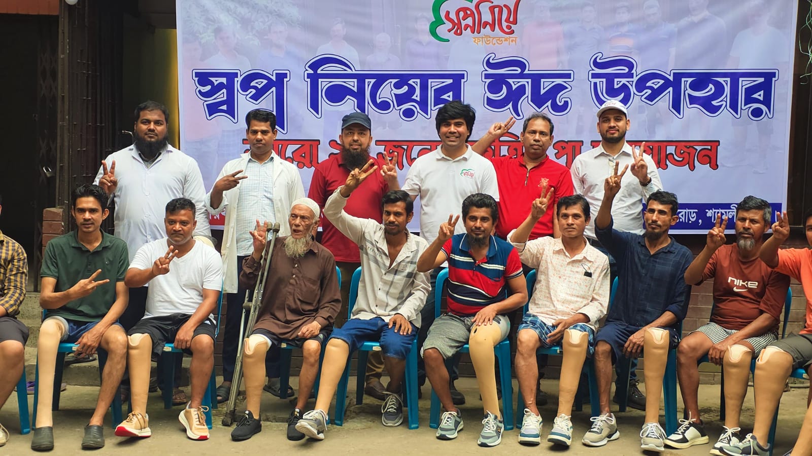মানবিকতায় অনন্য উদ্যোগ: ঈদে ২০ জনকে কৃত্রিম পা প্রদান