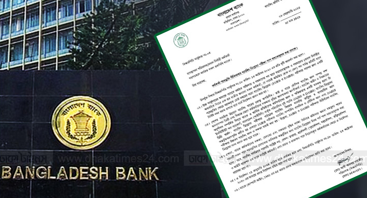 পদোন্নতিতে ব্যাংকিং ডিপ্লোমা বাধ্যতামূলক, ১৫ বছর অভিজ্ঞদের জন্য ছাড়