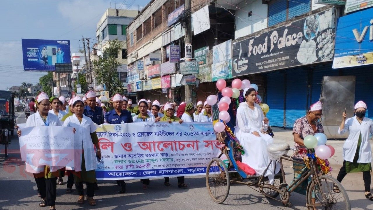 নড়াইলে আন্তর্জাতিক নার্স দিবস পালিত