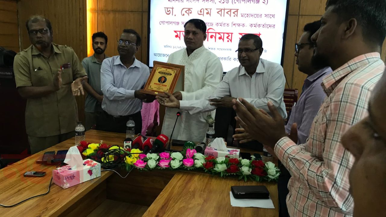 গোপালগঞ্জ সরকারি কলেজে শিক্ষক-কর্মকর্তাদের সঙ্গে মতবিনিময় সভা
