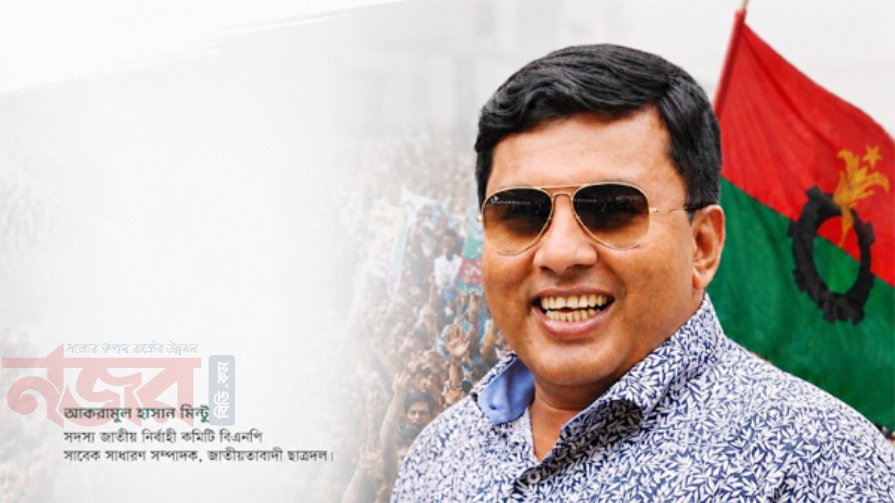 তৃণমূলের পছন্দ আকরামুল হাসান মিন্টু