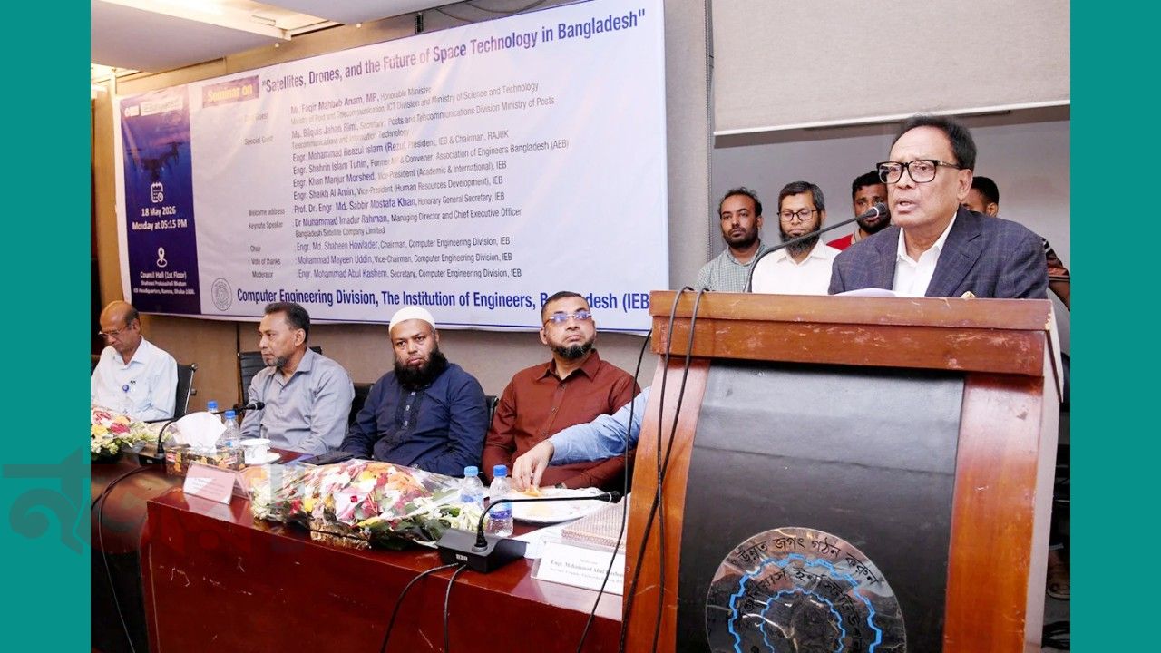সরকার মহাকাশ প্রযুক্তিকে বিলাসিতা হিসেবে নেয়নি: তথ্যপ্রযুক্তি মন্ত্রী