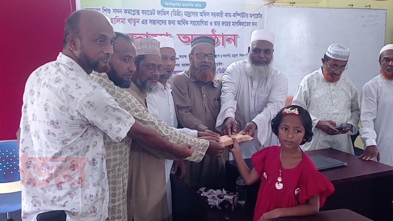 নড়াইলে আর্থিক সহযোগিতা প্রদান