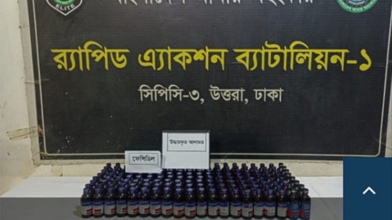 উত্তরায় এসকাফ ও ফেনসিডিলসহ ৩ মাদক ব্যবসায়ী গ্রেফতার