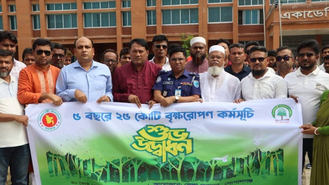 গোপালগঞ্জে বৃক্ষরোপণ কর্মসূচির উদ্বোধন