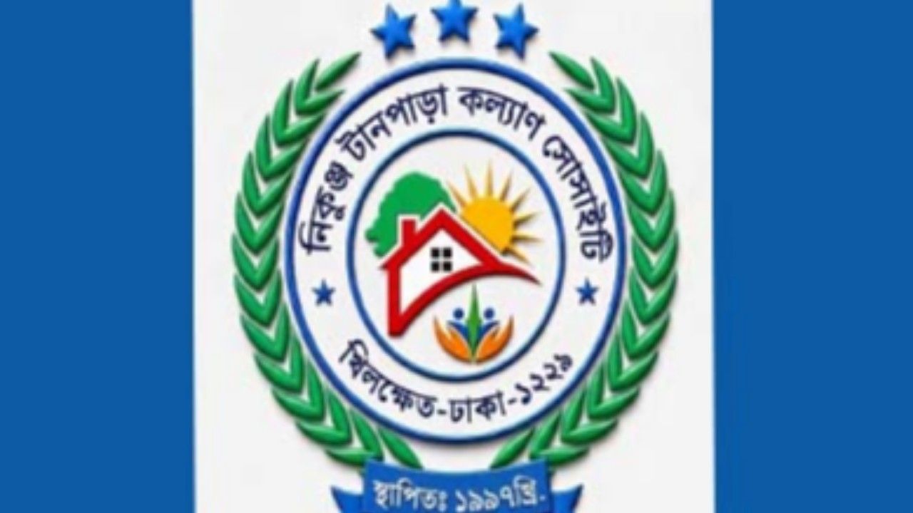 সরকারি নিবন্ধন পেল নিকুঞ্জ টানপাড়া কল্যাণ সোসাইটি