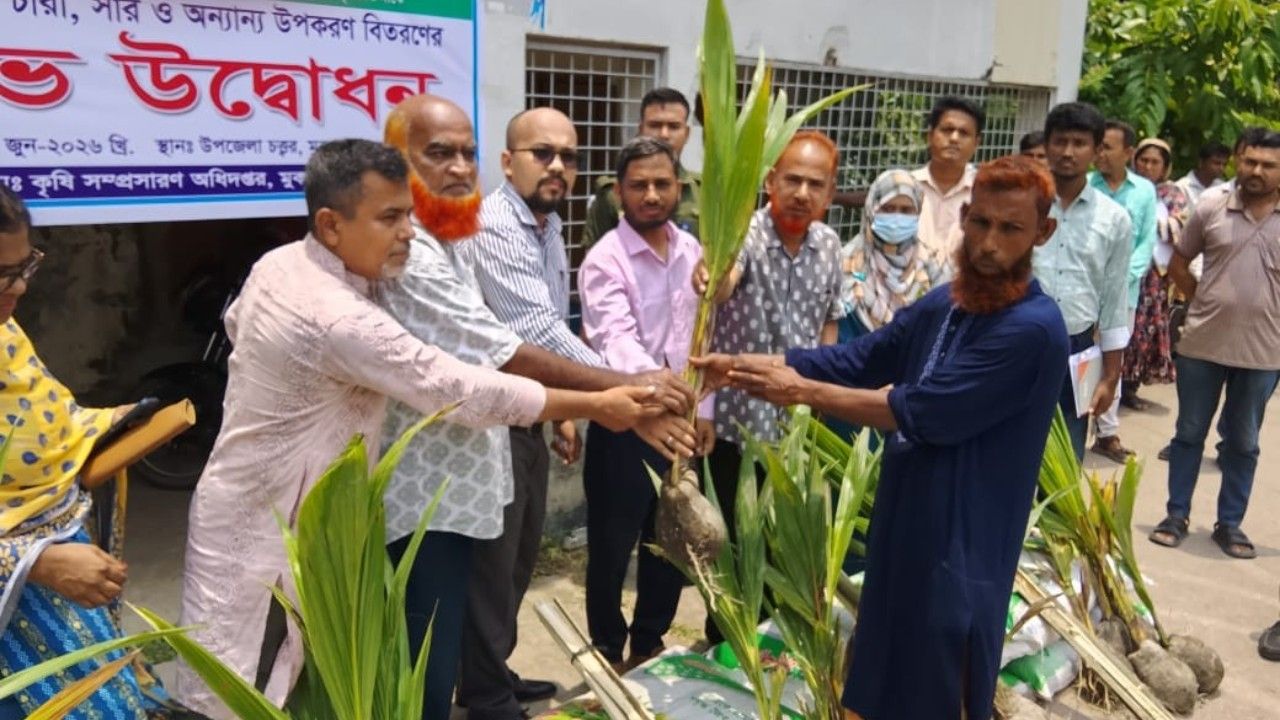 মুকসুদপুরে ৩৬০ কৃষকের হাতে ১,৮০০ নারকেল চারা