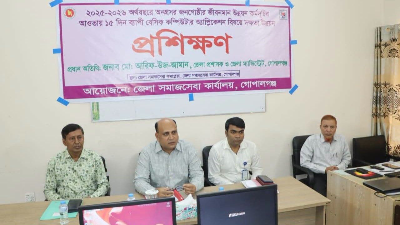 সরকারের ইশতেহার মানবসম্পদ উন্নয়ন ও এসডিজি বাস্তবায়নে গোপালগঞ্জের ডিসির অঙ্গীকার
