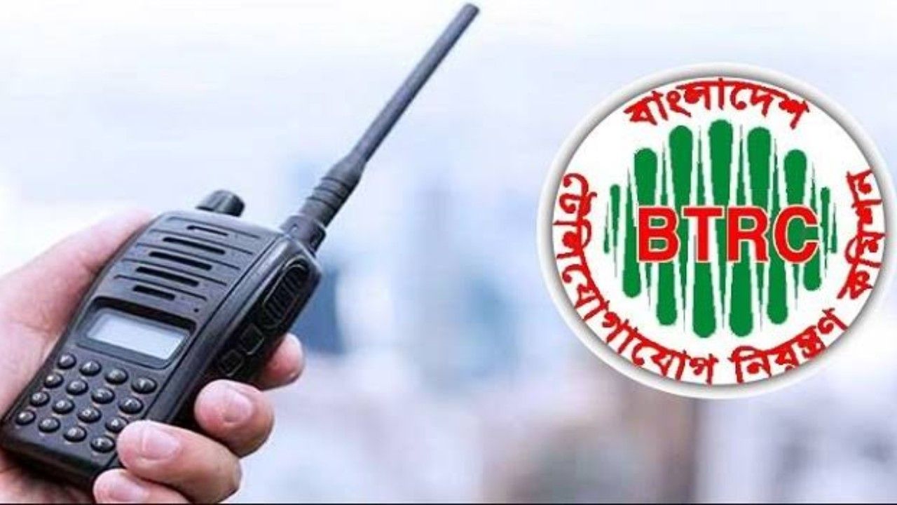 অবৈধ ওয়াকি-টকির বিরুদ্ধে কঠোরতার ঘোষণা বিটিআরসির
