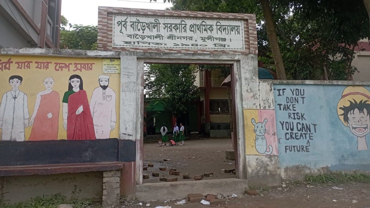 শ্রীনগরে প্রাথমিক বিদ্যালয়ে এডহক কমিটি গঠনে অনিয়মের অভিযোগ