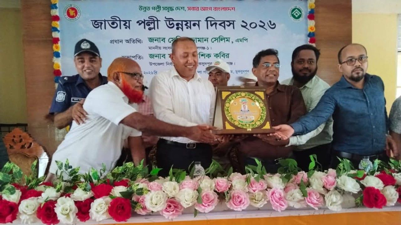 মুকসুদপুরে জাতীয় পল্লী উন্নয়ন দিবস উদযাপিত