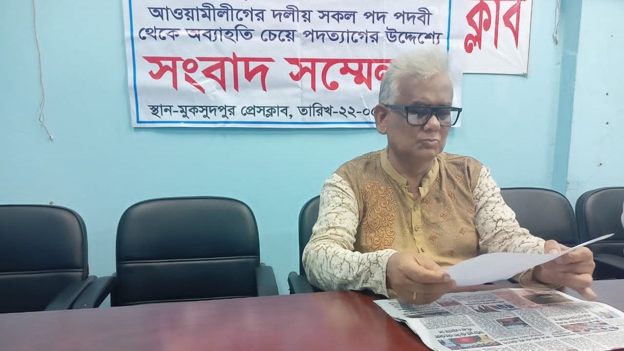গোপালগঞ্জের মুকসুদপুরে আ. লীগ নেতার পদত্যাগ