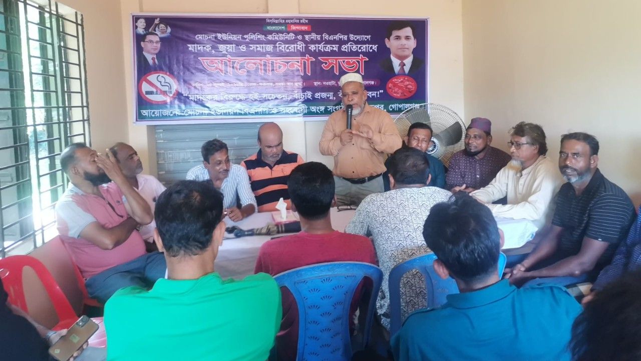মুকসুদপুরে মাদক ও জুয়া প্রতিরোধে আলোচনা সভা