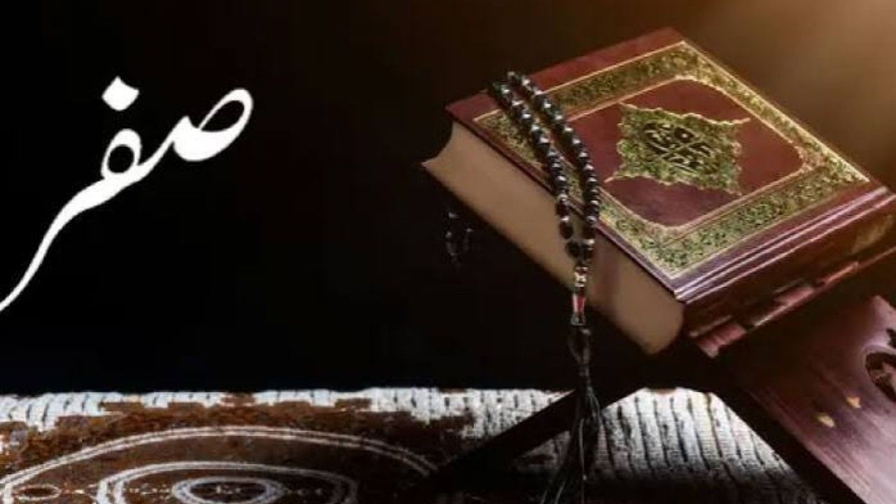 পবিত্র সফর মাসের তাৎপর্য, আমল ও কুসংস্কার নিরসন