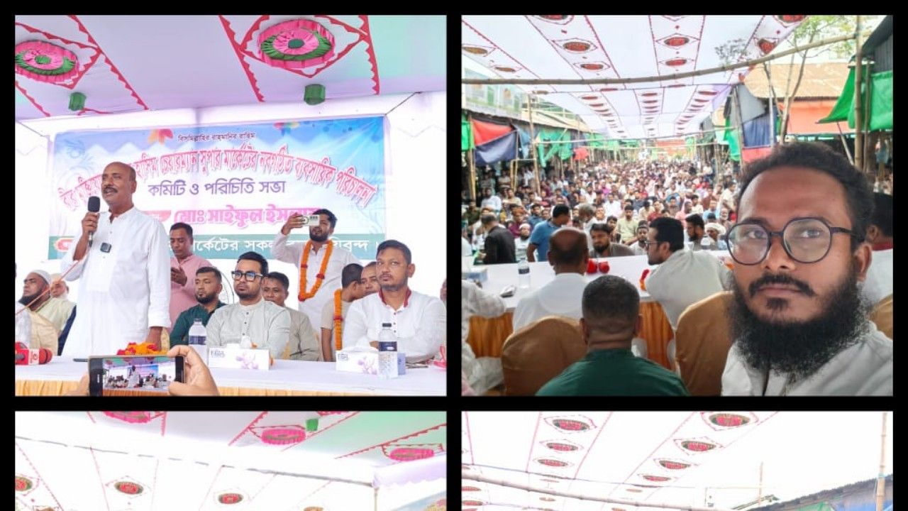 কামারপাড়া আড়তের নবগঠিত ব্যবসায়িক পরিচালনা কমিটির পরিচিতি সভা অনুষ্ঠিত