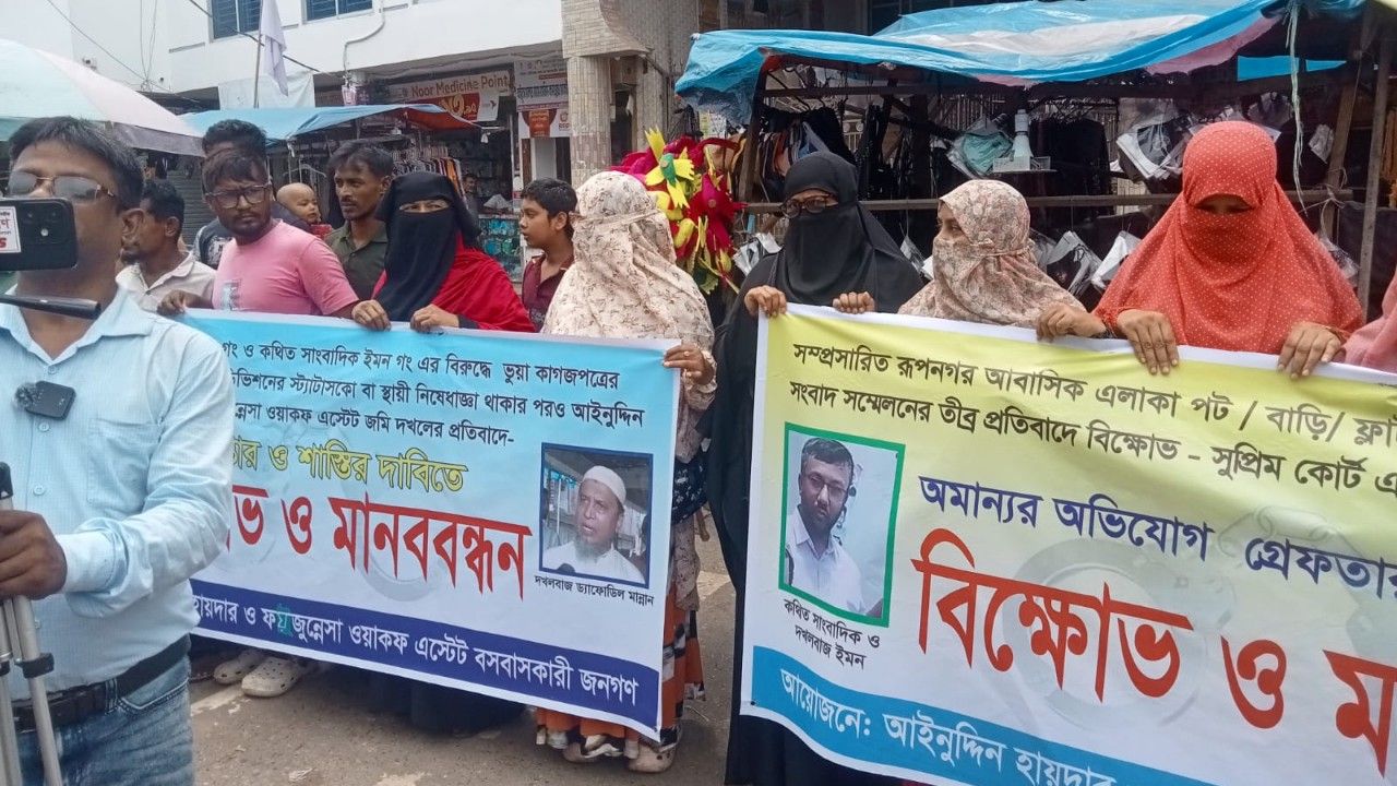 দুয়ারীপাড়ায় ওয়াকফ প্লট মালিকদের বিক্ষোভ, আদালতের নির্দেশ অমান্যের অভিযোগ