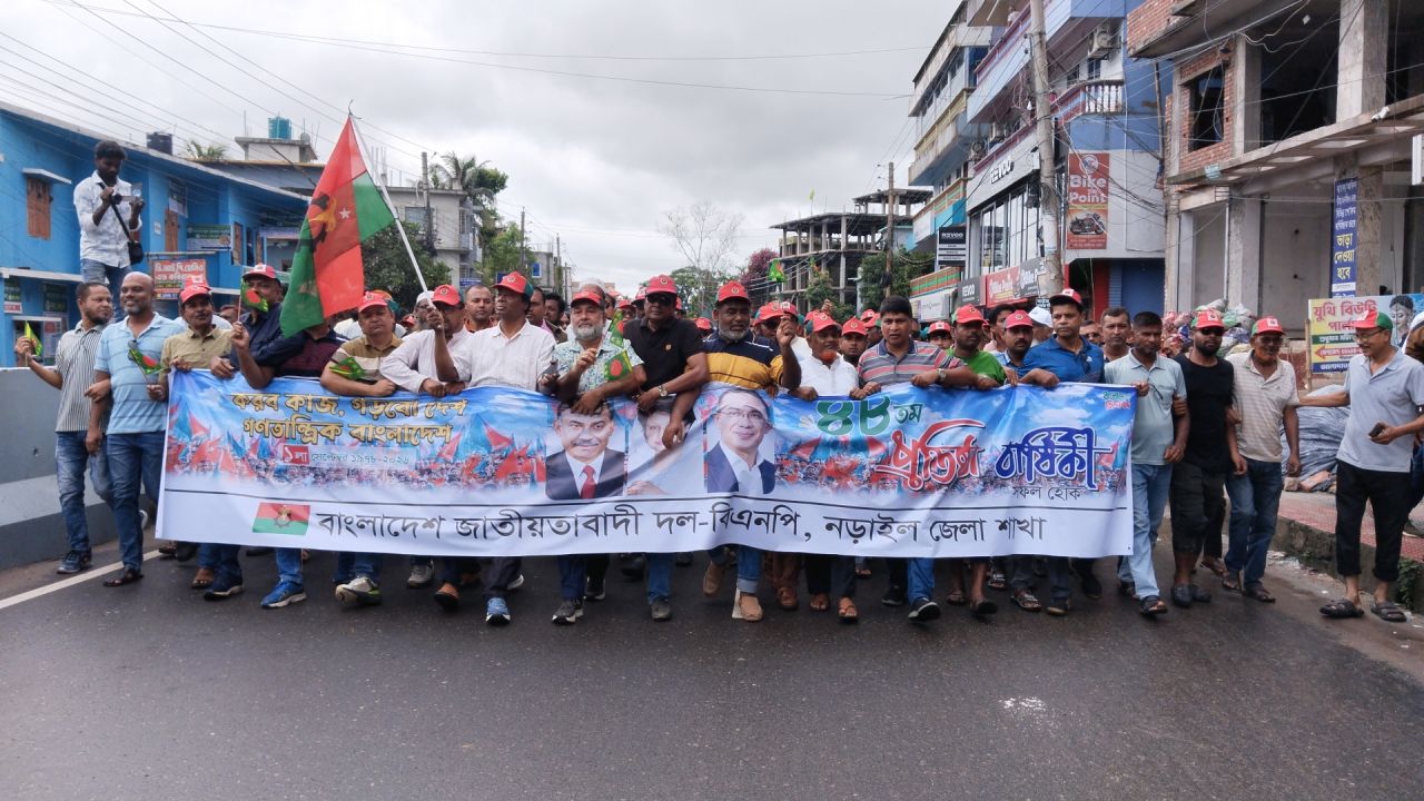 নড়াইলে বিএনপির ৪৮তম প্রতিষ্ঠাবার্ষিকী পালিত