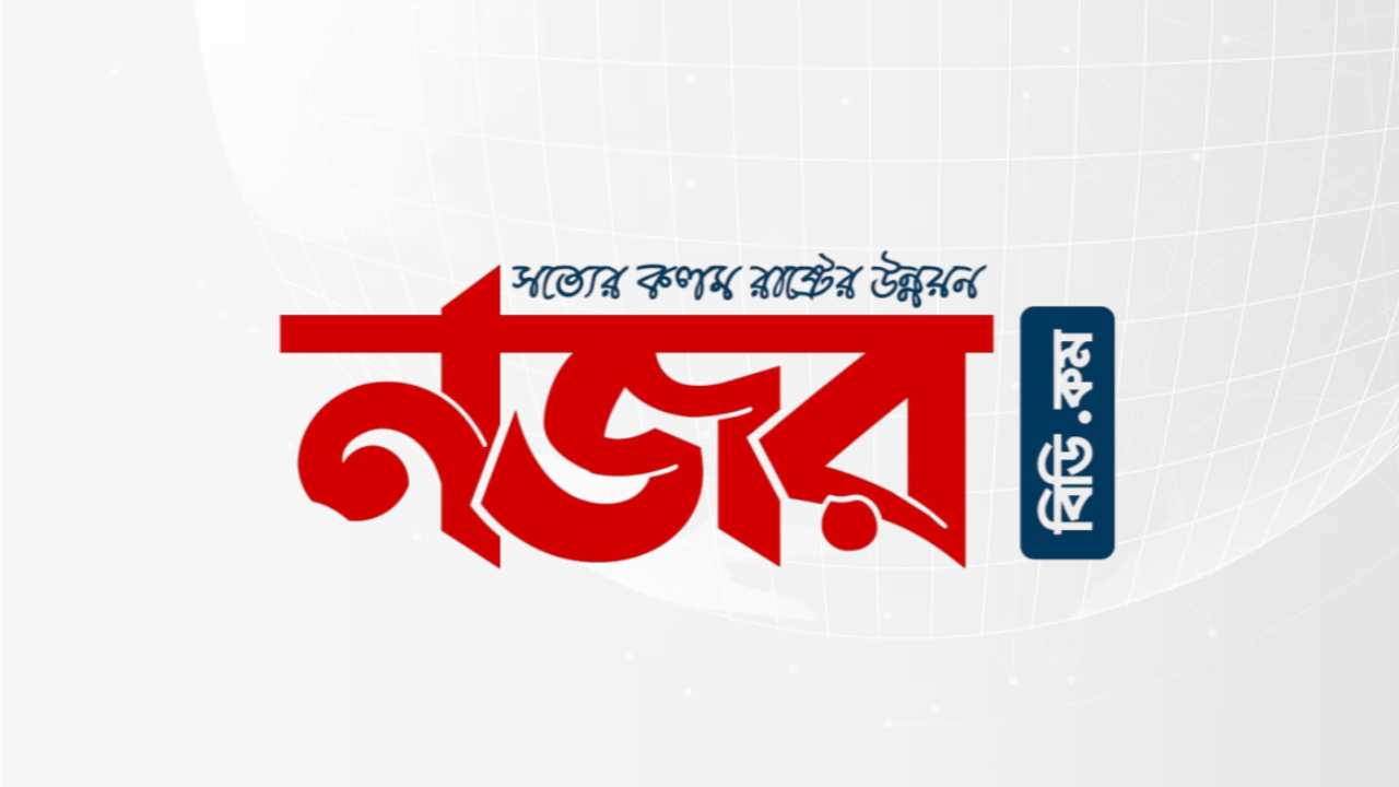 ভিআইপি আসন পাবনা-১: প্রথম কোনো বিজয়ী এমপি বিরোধী দলে