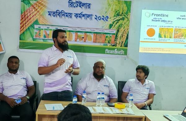 ডুমুরিয়ায় সিনজেন্টা কোম্পানির রিটেইলার মতবিনিময় কর্মশালা অনুষ্ঠিত